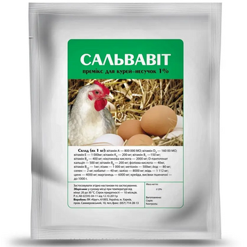 Премікс Сальвавіт 1% для курей-несучок, 1 кг.,арт.,(23536) 4820098823529 фото
