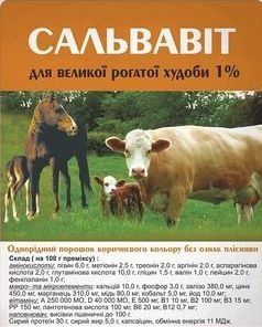 Премікс Сальвавіт 1% для ВРХ та коней, 5 кг.,арт.,(Ящ2676) Ящ2676 фото