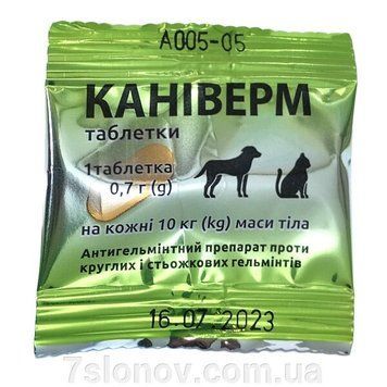 Каниверм 0,7 г. (1 таб на 10 кг.).арт.,(2002) Ящ2002(855879) фото