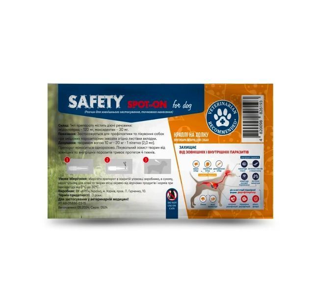 Капли "SAFETY"(20шт.в упаковке)для собак,против внешних паразитов (10-20кг.),арт.,(26193) 4820098826193 фото