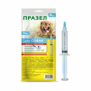 Празел-суспензія для собак, шприц в тубі 10 мл (Ціна за 10шт.),арт.,(21228) 4820098821228 фото