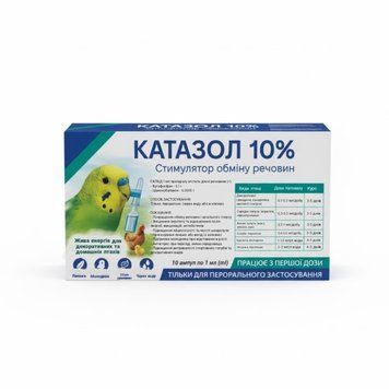 Катозал 10% стимулятор обмена веществ 1 мл №10, арт.,(4820098827442) 4820098827442 фото