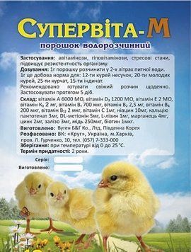 Супервита-М, 1 кг.,арт.,(24809) 4820098824809 фото