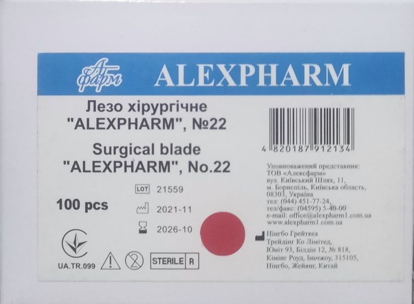 Лезо хірургічне ALEXPHARM, нар. 22 (100 шт./уп.),арт.,(912134) 912134 фото