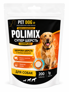 Кормова добавка PET DOG POLIMIX СУПЕР ШЕРСТЬ COMPLEX  для шкіри та шерсті собак , 200 таб, арт.,(29347) 000023579 фото