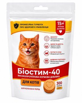 БІОСТИМ-40 вітаміни для котів 300 таблеток.,арт.,(28982) 4820098828982 фото