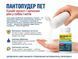Антимикробная регенерирующая пудра для кожи животных Пантопудер Pet 100 г, арт.,(428289) 4820098828289 фото 2