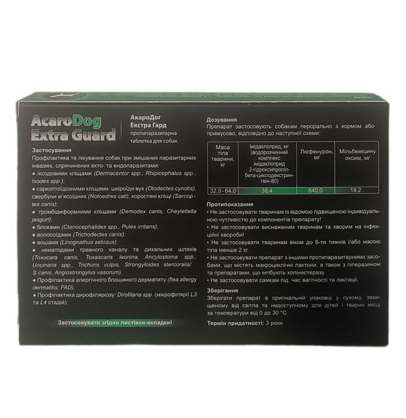 Протипаразитарна таблетка для собак (32-64кг) "AcaroDog Extra Guard" Palladium, арт.,(972750) 972750.. фото