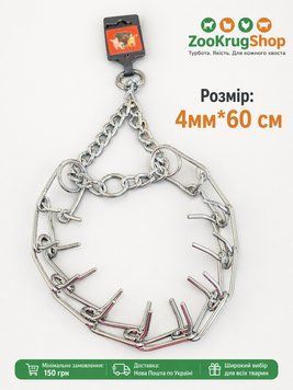 Ошейник строгий металлический для собак 4 мм*60 см, арт.,(140609) 000014383 фото