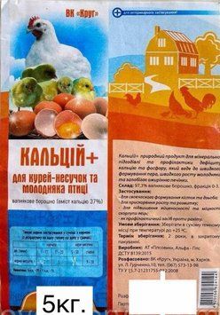 Кормова мінеральна добавка Кальцій плюс, для курей-несучок та молодняку ​​птиці 5 кг.,арт.,(21927) 21927 фото