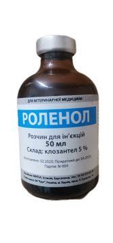 Роленол антигельминтный препарат для с/х животных 50 мл.,арт.,(16561) 16561 фото