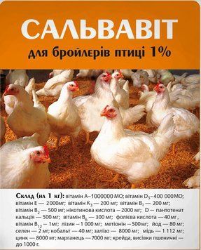 Премикс Сальвавит для бройлеров, 30 кг.,арт.,(Ящ2601) Ящ2601 фото
